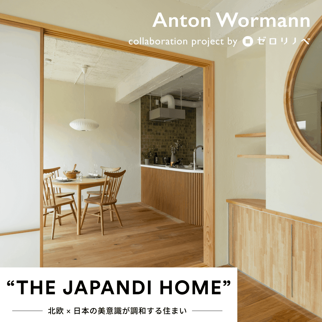 THE JAPANDI HOME